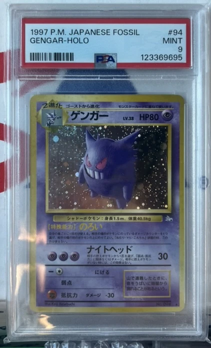 Gengar Holo · PSA 9 · Certificado 123369695